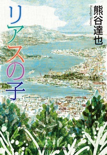 仙河海シリーズ