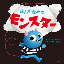Who’s In Your Book?（光文社）