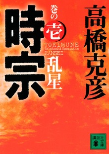 時宗