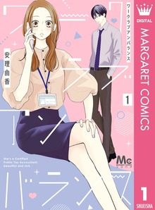 ワークラブアンバランス
