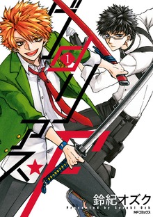 グロリアス★Ｆ 1