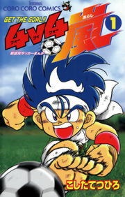 ４ｖ４（フォーブイフォー）嵐