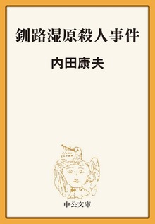 フルムーン探偵