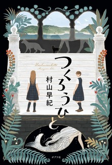 つくろうひと