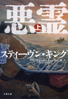 悪霊の島
