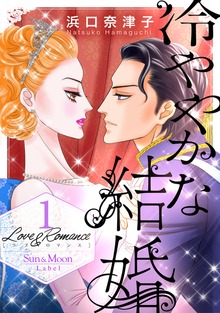 Love＆Romance（ナンバーナイン）