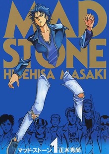 MAD STONE（Jコミックテラス）