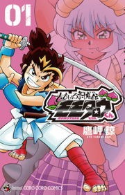 ももいろ討鬼伝　モモタロウくん