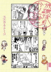放課後のかりちゅま