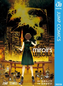 miroirs