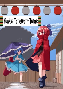 [English ver]Youkai Tenement Tales