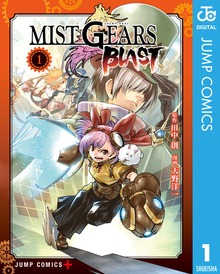 MIST GEARS BLAST