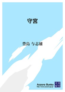 守宮