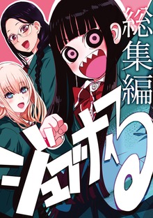 ジュブナイる