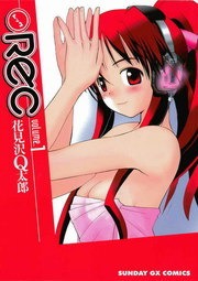 ＲＥＣ