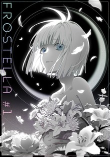 FROSTELLA（ナンバーナイン）