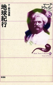 地球紀行