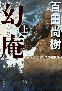 幻庵