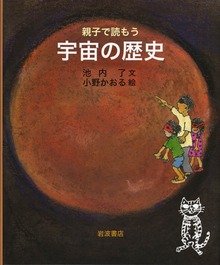 親子で読もう（岩波書店）