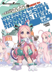 一撃殺虫!!ホイホイさん