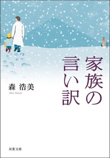 家族短編集シリーズ