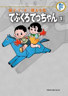 てぶくろてっちゃん