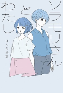 フレーベル館文学の森（絵本・児童書）