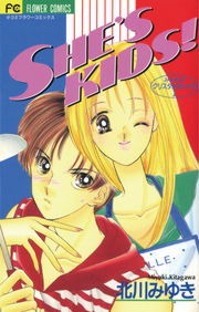 SHE’S KIDS！