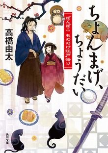 ぽんぽこ