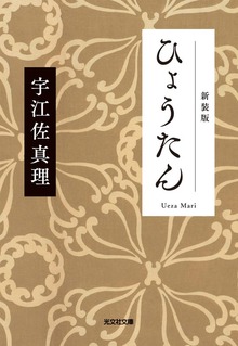 鳳来堂