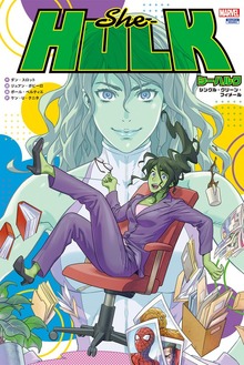 シーハルク（小学館集英社プロダクション）
