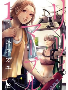 リリィ･マーブル（スキマ）