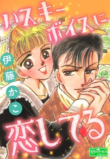 愛美と秋尾さんシリーズ