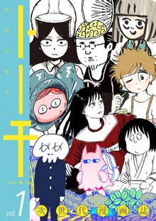 トーチ無料体験版