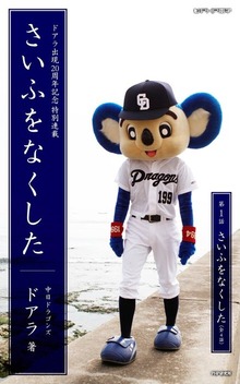 さいふをなくした