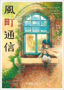 風町通信