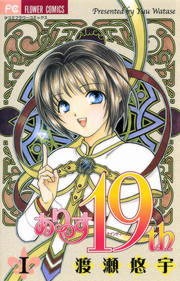 ありす１９ｔｈ