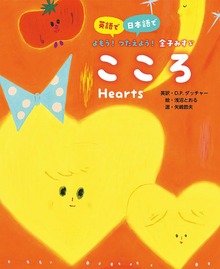 英語で/日本語でよもう！つたえよう！金子みすゞ（絵本・児童書）