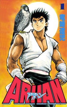ARHAN-アラハン-