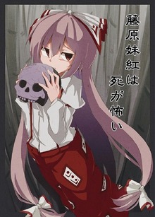 幻想少女恐怖シリーズ