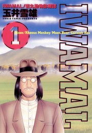 ＩＷＡＭＡＬ