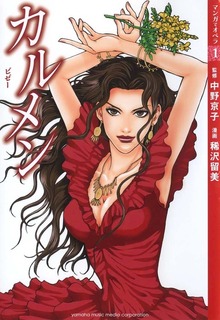 【マンガでオペラ】