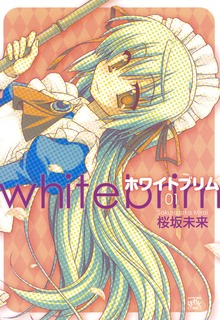 ホワイトブリム: 1