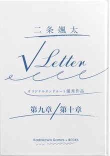 √Letter