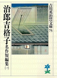 名作短編集