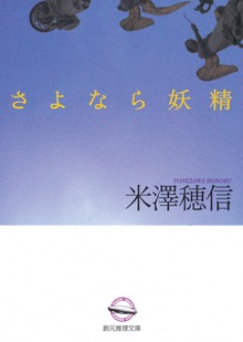太刀洗万智シリーズ