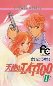 天使のＴＡＴＴＯＯ