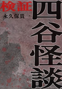 検証（ナンバーナイン）