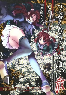 うみねこのなく頃に散　Episode8:Twilight of the golden witch