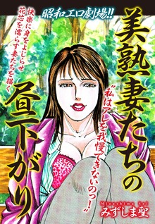 昭和エロ劇場!!